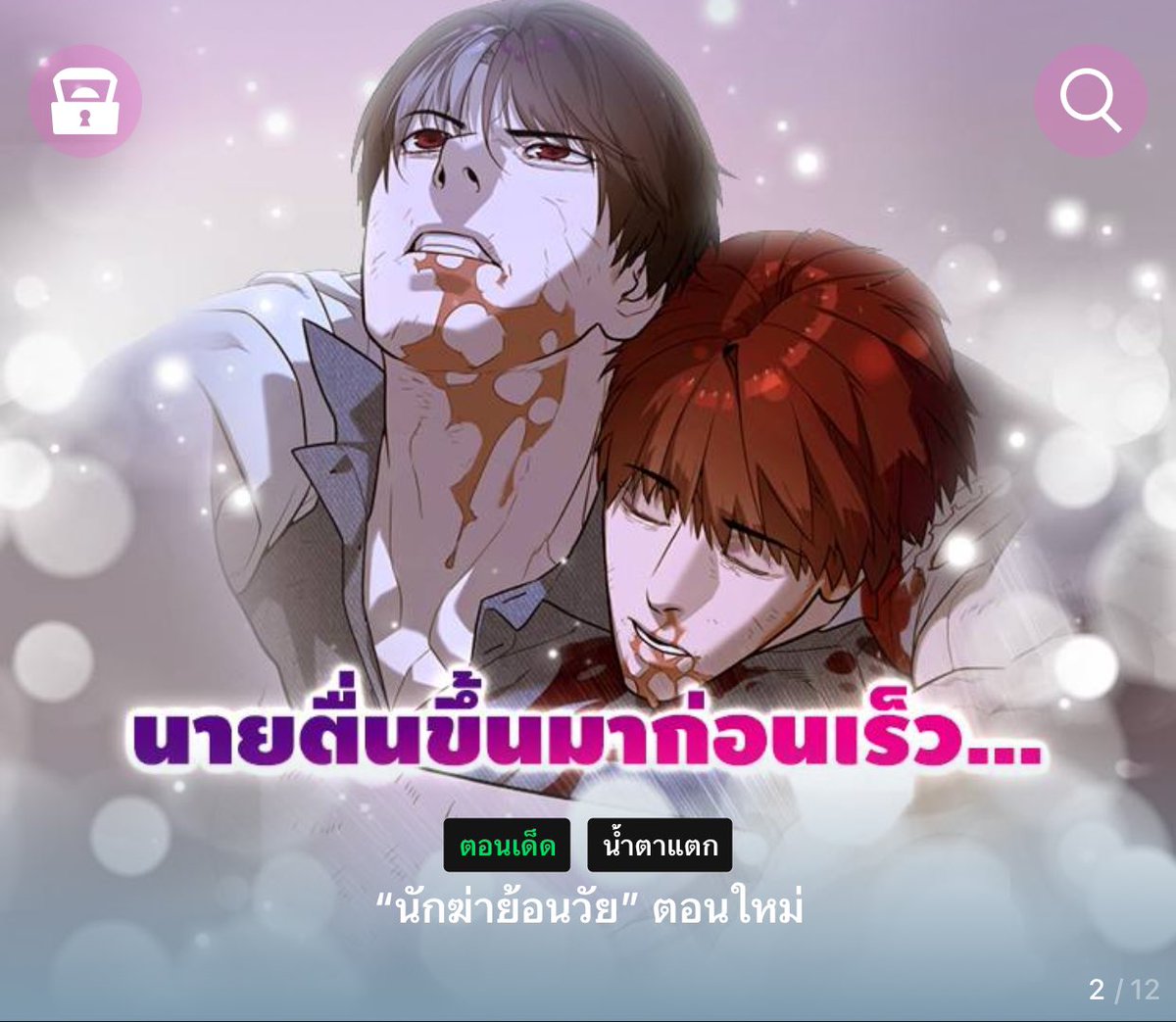 แล้วเอฟเฟคฟุ้งฟิ้งๆคือ???? เกทุกดอกบอกแอคชั่นอีกละ