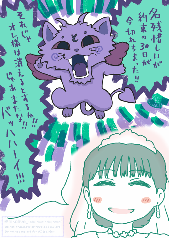 (↓#4月の花嫁 微ネタバレあり↓)

4月の花嫁には演者の方がモノマネを披露するアドリブパートがあるのですが、奥野香耶さんが披露したトリタテン(※HUNTER×HUNTERのナックルの念能力)が大変かわいかったという絵です。
(奥野香耶さんの十八番らしいですが公で披露するのははじめてとのこと) 