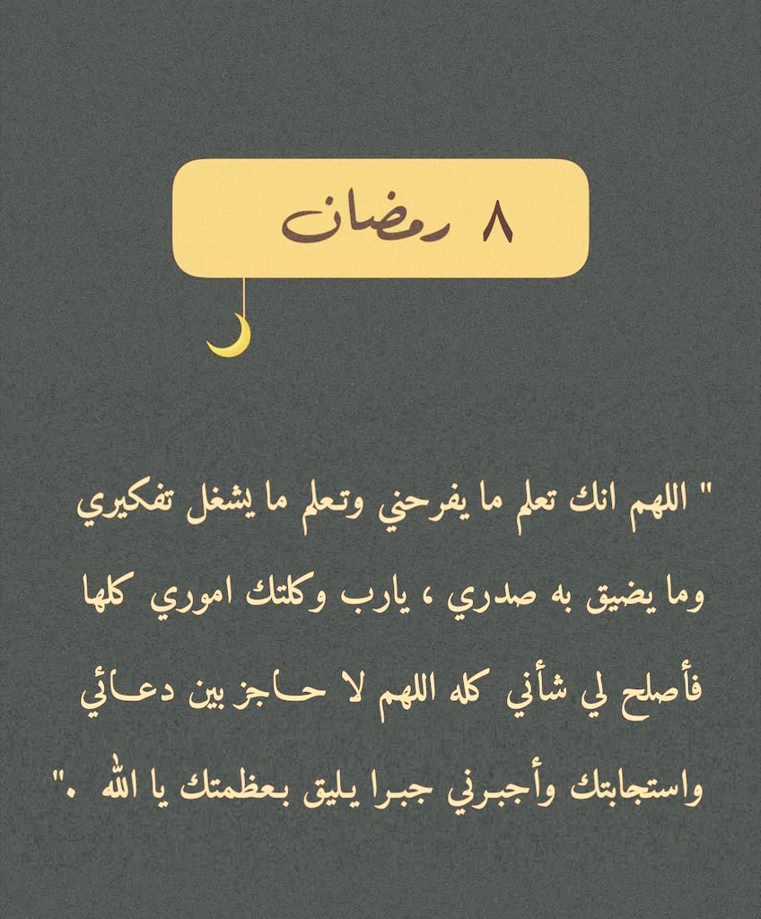 اذكار وادعيه (@i23x_) on Twitter photo 