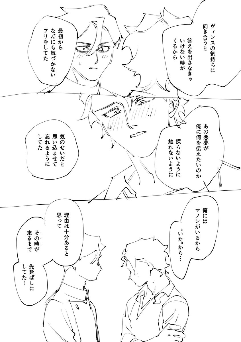 ヴィロ ⚠️脈アリ・ハピエン時空 #vincerody 