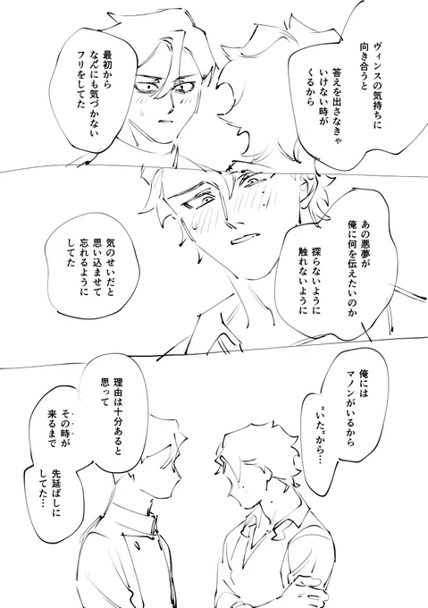 ヴィロ ⚠️脈アリ・ハピエン時空 #vincerody 