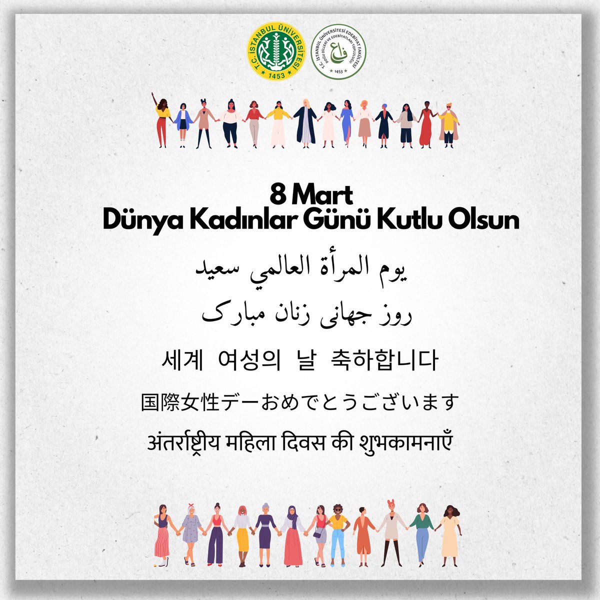 8 Mart Dünya Kadınlar Günü Kutlu Olsun! 🌸

Daha adil ve eşit bir dünya için hep birlikte dayanışma içinde olalım! ✨