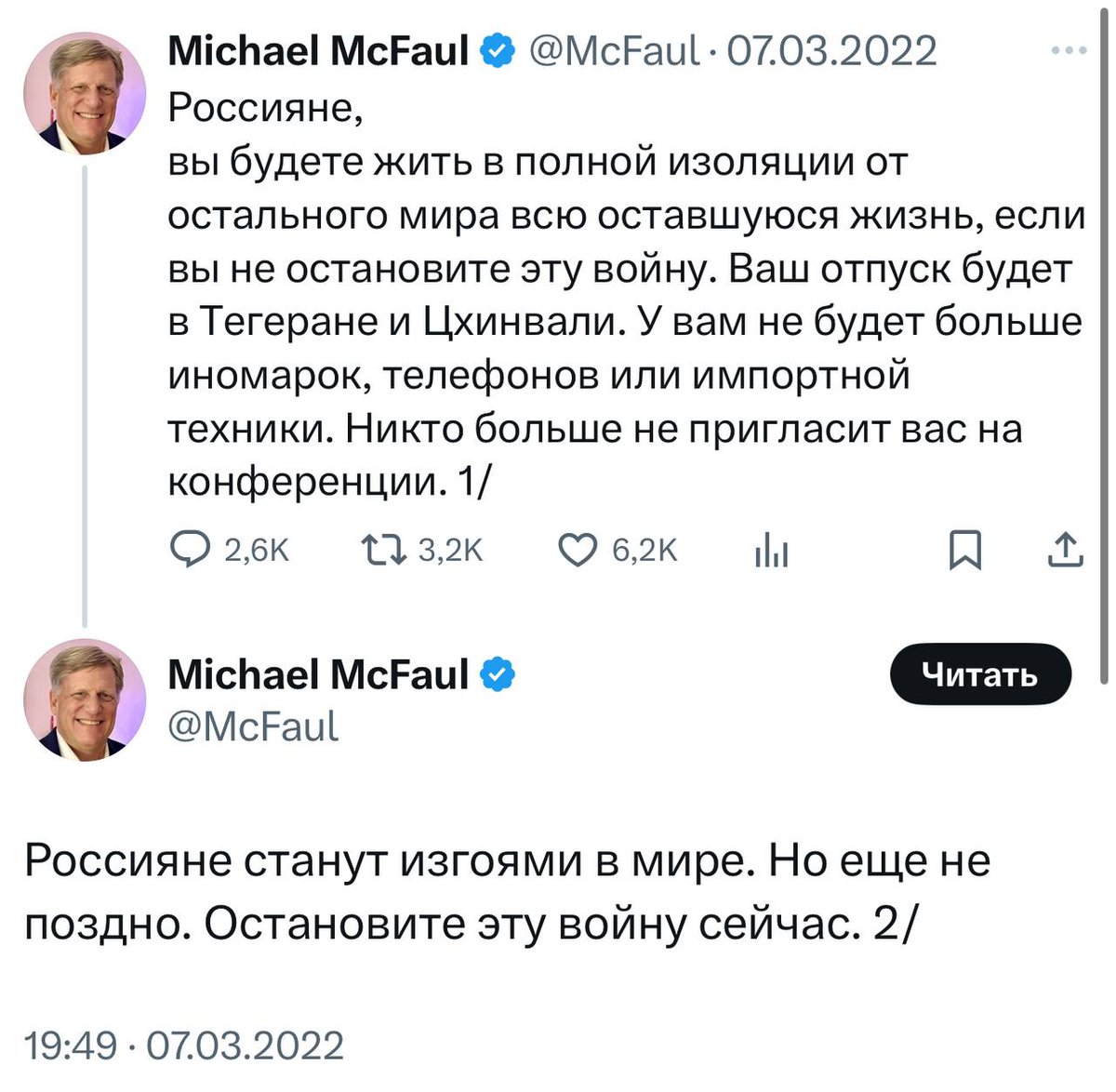 VarvaraChe1's tweet photo. @McFaul обещанного три года ждут. Прошло. Вывод -Мишаня балабол https://t.co/8zwI8FvvAB