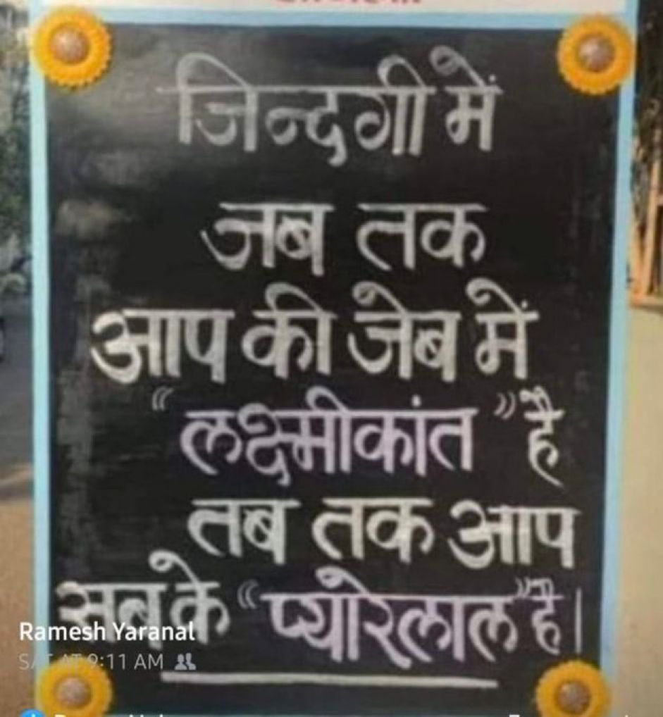 connectgurmeet's tweet photo. Apt :) https://t.co/BjTCebv1kP