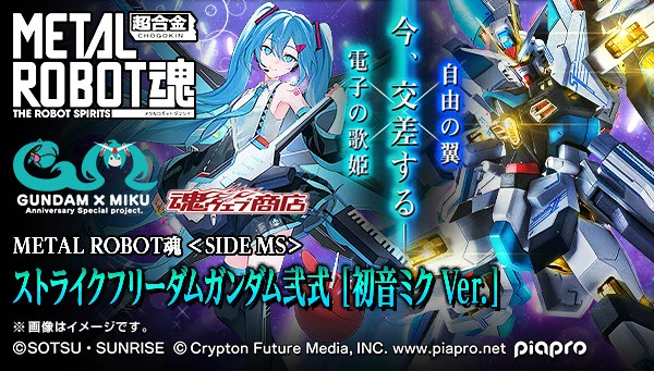 【新品未開封】ストライクフリーダムガンダム弐式 初音ミク Ver. 魂ネイションズ公式/BANDAI SPIRITS TAMASHII NATIONS OFFICIAL on X