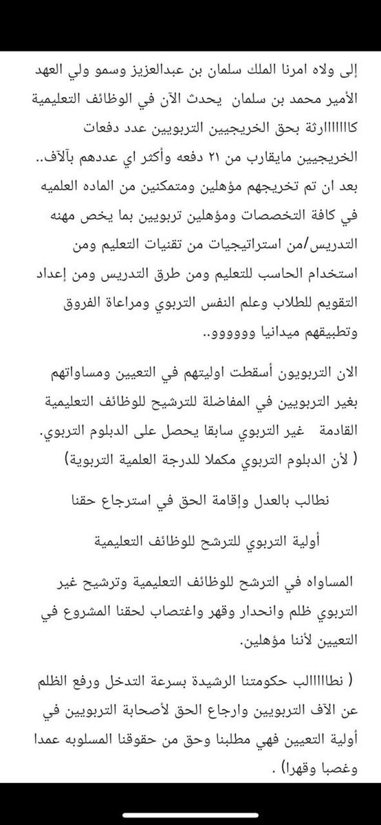 صوت الـجزيرة tweet media
