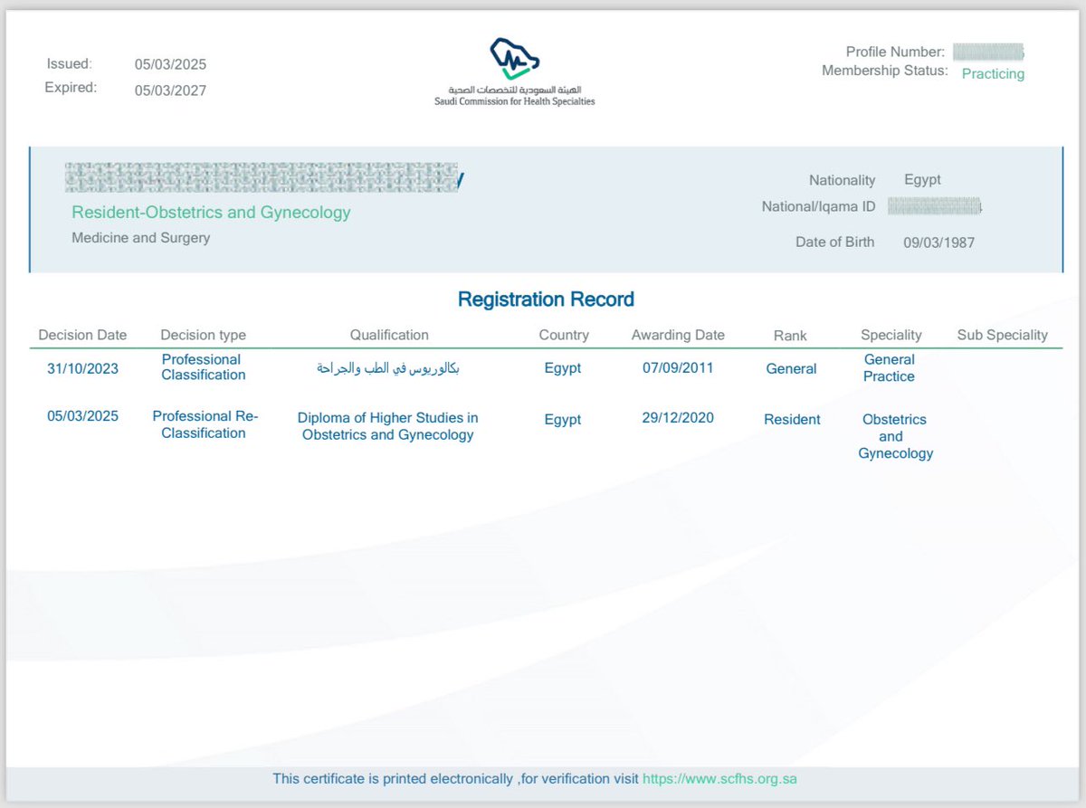 إضافة Qualification: Diploma of Higher Studies in Obstetrics and Gynecology
وتعديل Resident