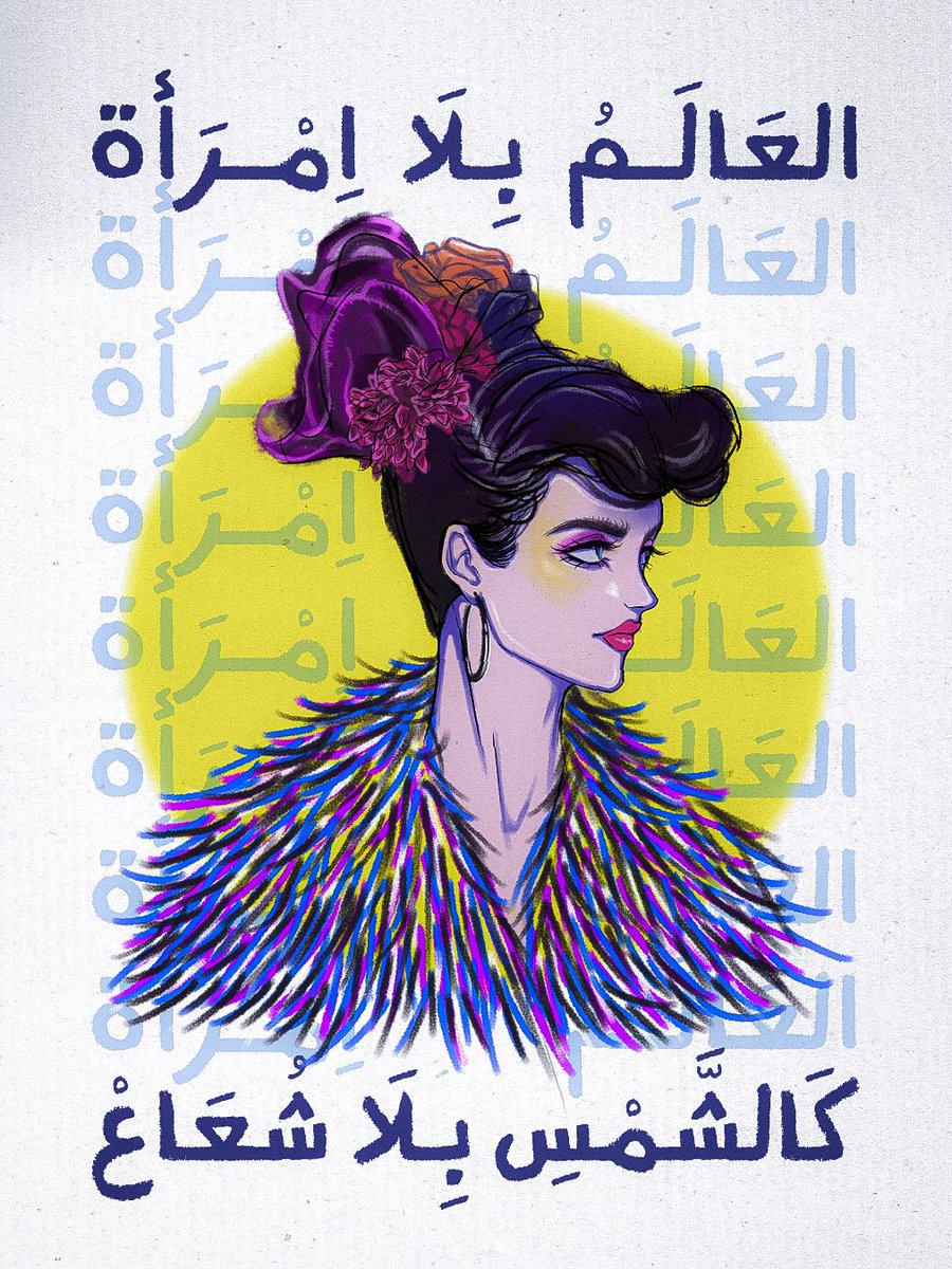 كل عام ونحنُ وصية سائرة ونافذة مدى الحياة💜
#IWD25 #WomansDay #يوم_المراه_العالمي
