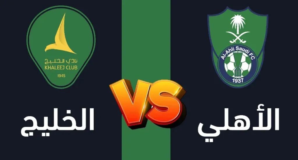 YAldrehim's tweet photo. 💛تعادل فريق نادي الأهلي مع نادي الخليج في المباراة الدوري السعودى حضا أوفر لكلا الفريقين في المره القادمه 💚 https://t.co/XBcf3I9YdA