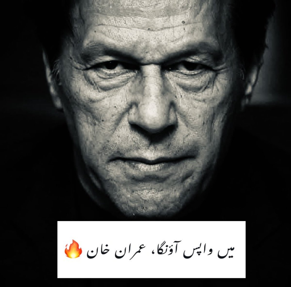 جو X استعمال کر رہے ہے، وہ کمنٹ میں Free Imran Khan لکھیں اور اپنی فالورز میں اضافہ کرتے جائیں۔ شکریہ