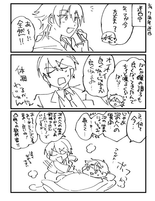 労りだった 