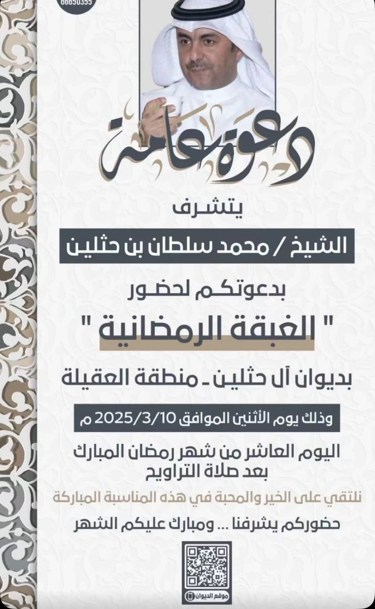 مرحبا والله يحييكم