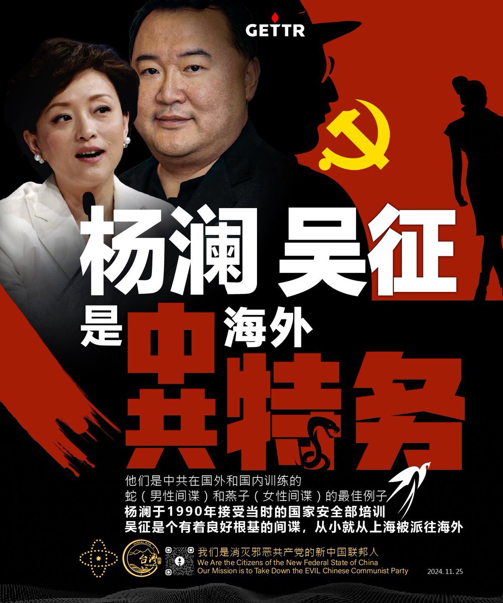 TDCCP0077's tweet photo. #Bruno wu #yanglan are #CCP agents
#Yanglan is a PLA https://t.co/ZBYaILy0uq