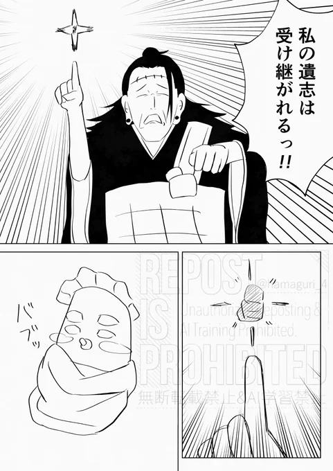 ミームパロ 