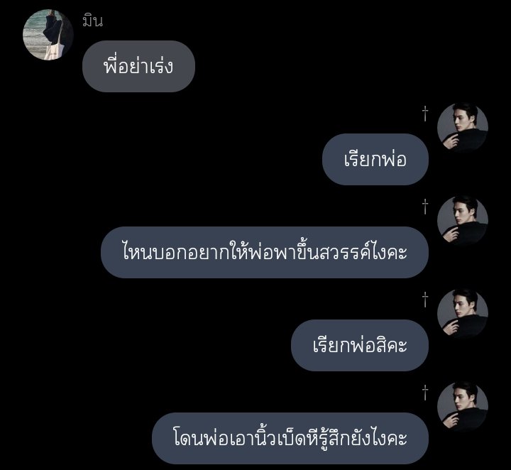 พ่ออะไรนะคะ ลงตอนเรียบร้อยค่ะ เป็นอีกบทที่ใช้เวลานานมาก ใครที่รอลงให้แล้วนะคะคุ้มกับการที่รอแน่นอนค่ะ