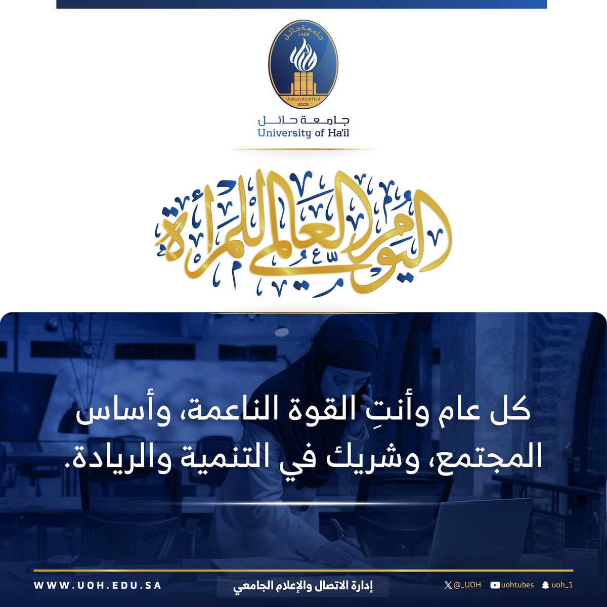 جامعة حائل tweet media