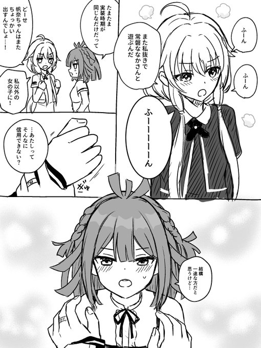 納得させて帆奈ちゃん 