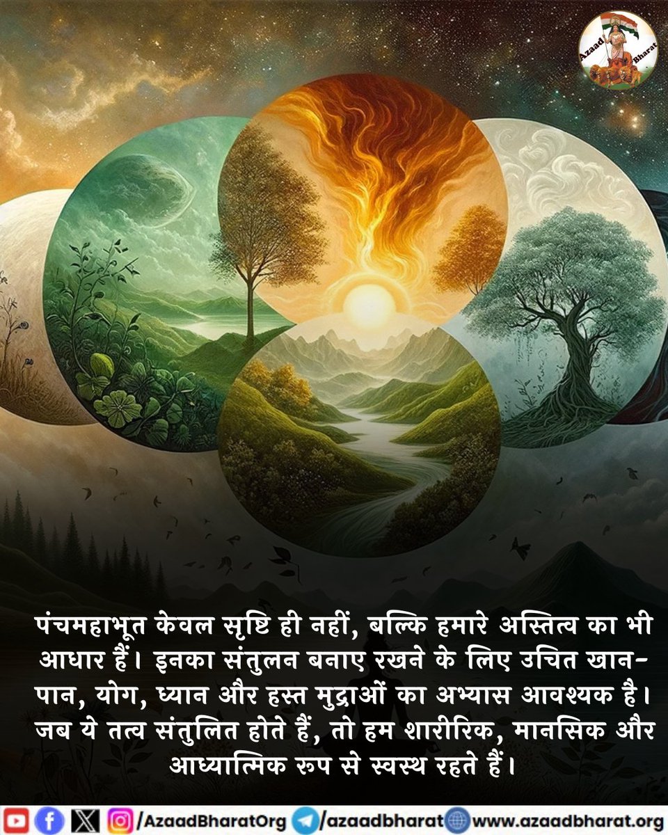<a href="/AzaadBharatOrg/">AzaadBharat Official</a> सत्य है।