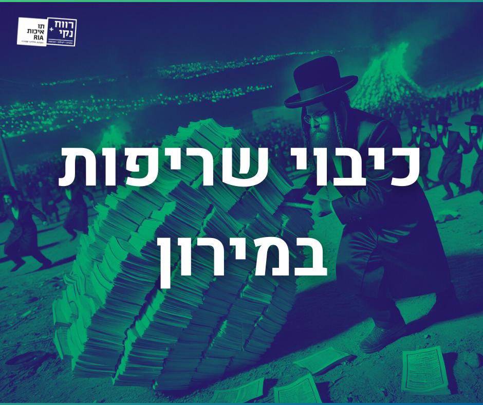 רווח נקי tweet media