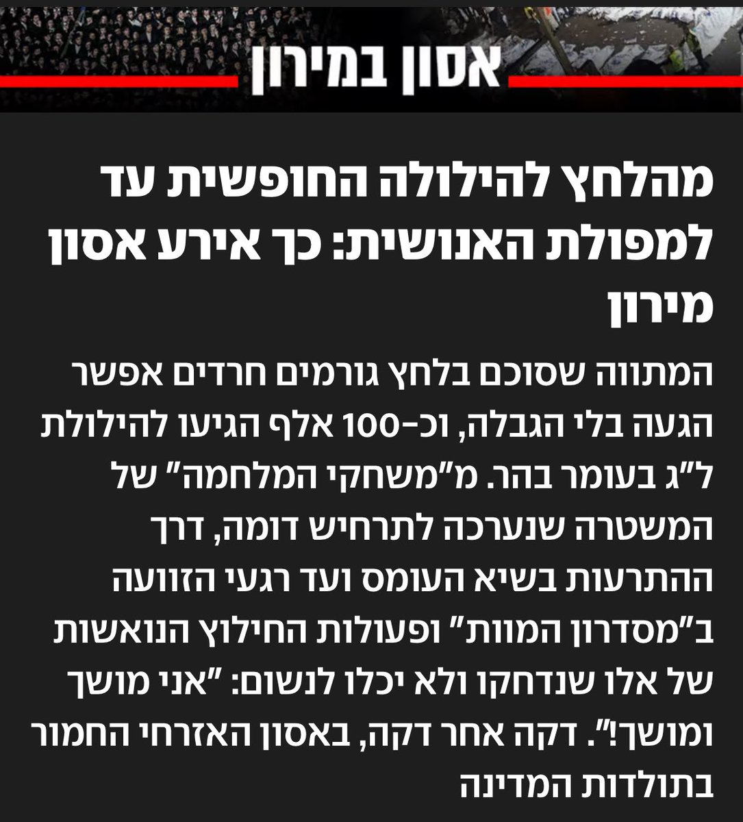 רווח נקי tweet media