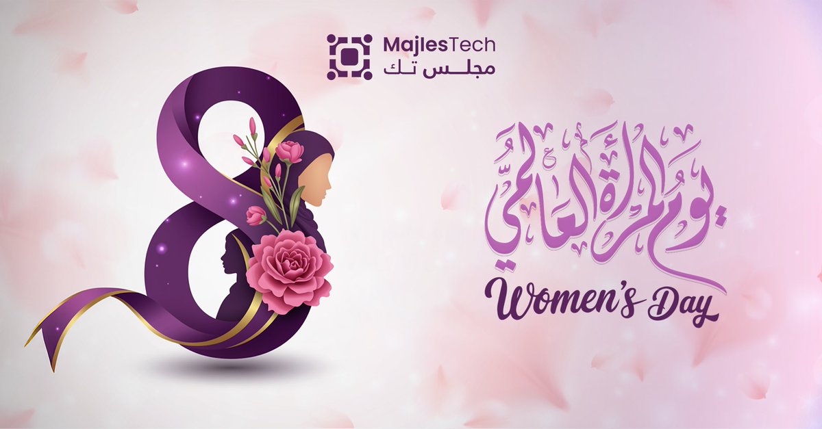 MajlesTech's tweet photo. إلى النساء اللواتي يحلمن بلا خوف، ويقدن بشجاعة، 
ويلهمن بلا حدود. اليوم، نحتفل بكن! 💜

 #يوم_المرأة_العالمي #المرأة_تلهم

Here’s to the women who dream fearlessly, lead boldly, and inspire endlessly. Today, we celebrate YOU! 💜

 #InternationalWomensDay #WomenInspire https://t.co/kEWh7DXfFa