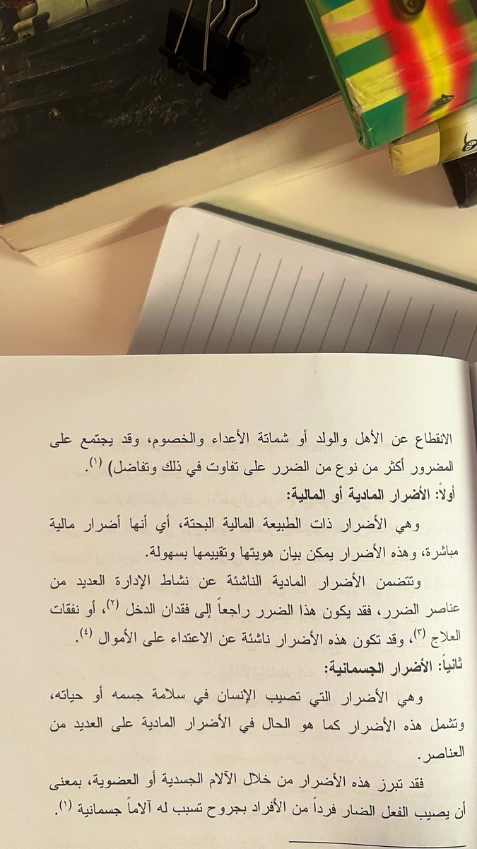 Dalresaini's tweet photo. - أركان المسؤولية الإدارية؛

يعد الضرر ركناً أساسياً من أركان المسؤولية الإدارية فإذا كان من الممكن أن تقوم المسؤولية بدون ركن الخطأ فلا يمكن أن تقوم بدون ركن الضرر،
وتعتبر المسؤولية الإدارية مسؤولية تعويضية وليست جزائية، فالضرر يعتبر معيار ومقياس للتعويض في حين أن الجزاء في المسؤولية الجنائية يقدر تبعاً لجسامة الخطأ والفعل الإجرامي المرتكب وليس تبعاً لأهمية الأضرار المترتبة عليه؛ 
 قضى ديوان المظالم بأنه ( كما أن من القواعد ألا يدخل القاضي في تقديره درجة جسامة الخطأ المنسوب لجهة الإدارة بالعبرة في هذا الشأن لحجم الضرر فحسب.) حكم رقم ١٤٤/د/إ/٧ لعام١٤٣١هـ.

🔻وقد أخذ ديوان المظالم بالتقسيم الثلاثي للضرر؛
أنواع الضرر، 
مرفق حكم إداري- الضرر المعنوي.