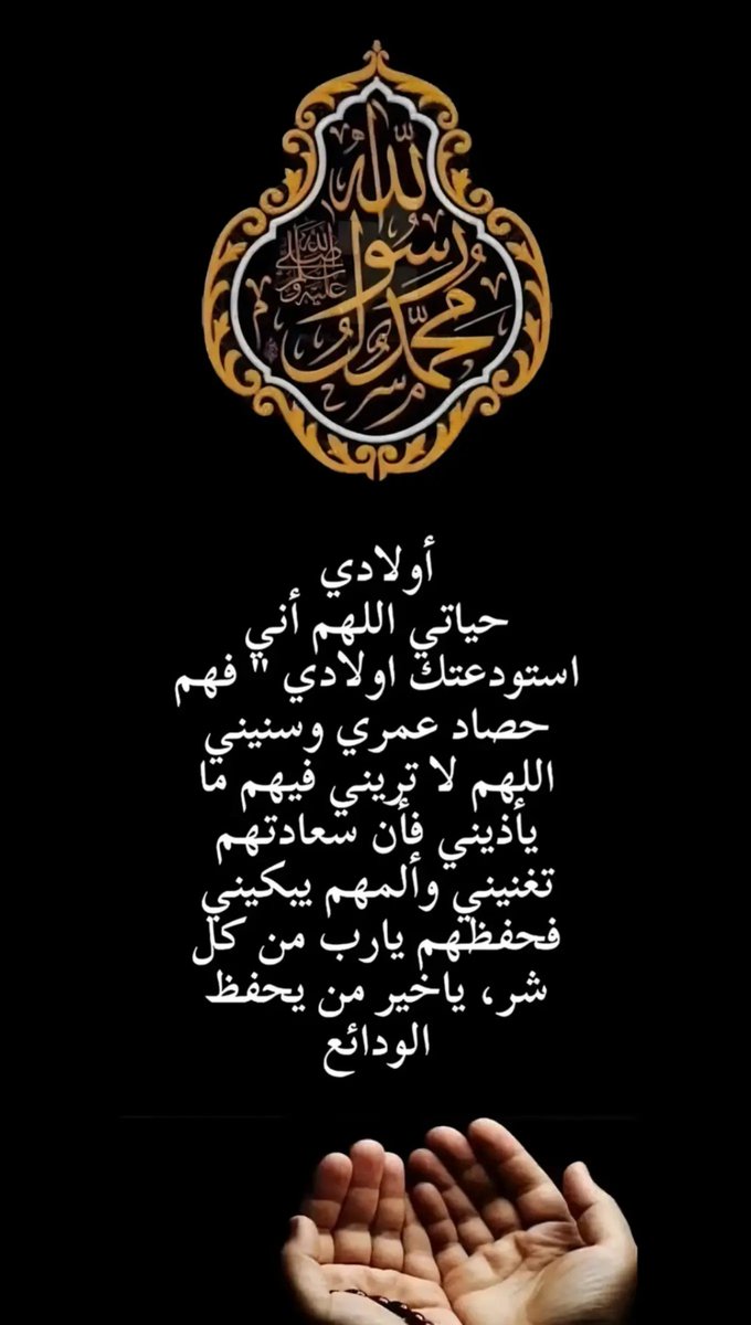 اللهم امين يارب العالمين