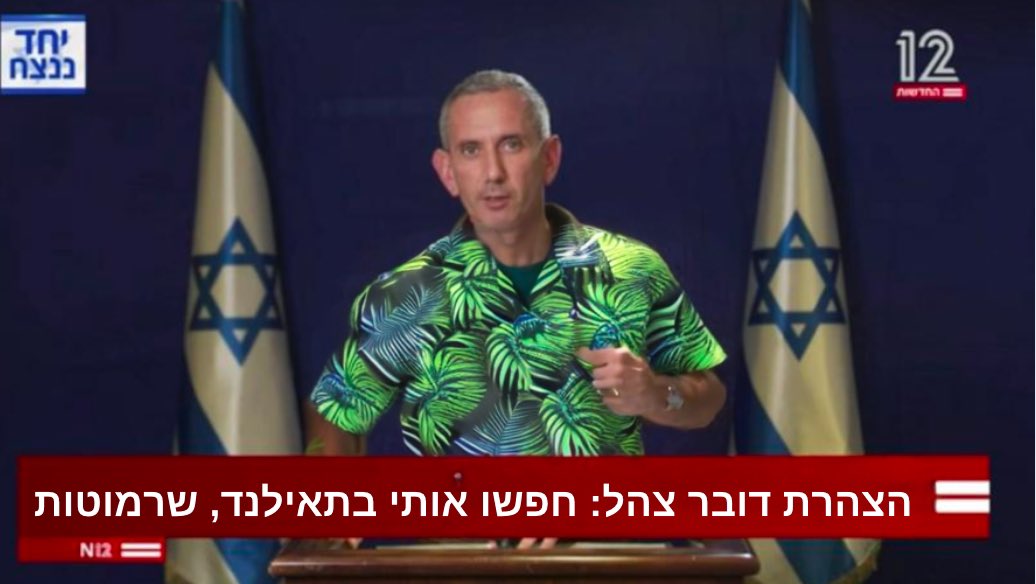 רועי כהן tweet media