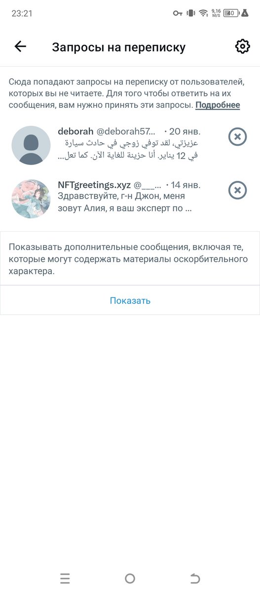 Раньше члены присылали, теперь это.