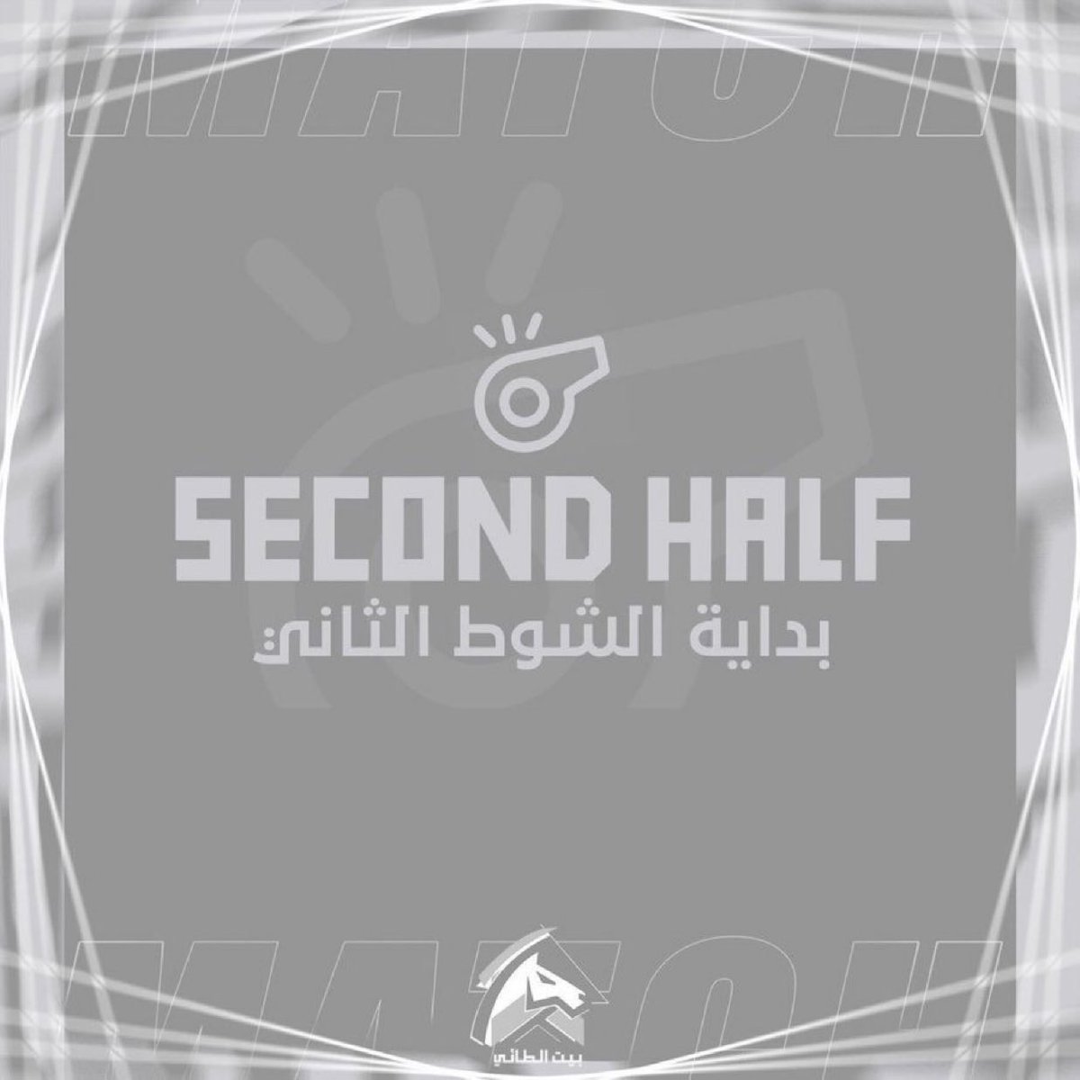 بيت الطائي tweet media