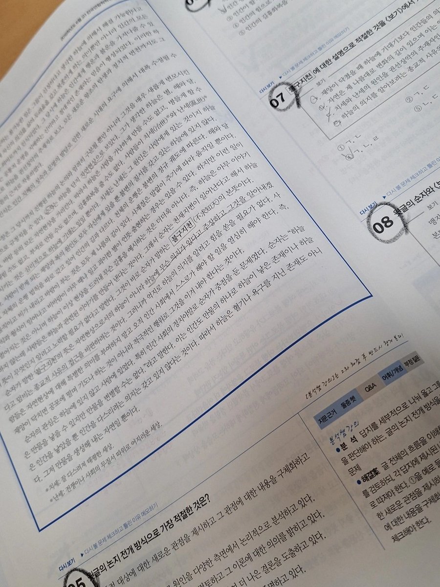 #공부계트친소 #트친소
현생이슈로 천천히 굴리지만 꾸준하게 굴립니다!! 고등학생 분들 위주로 찾아갈게요🫰🏻