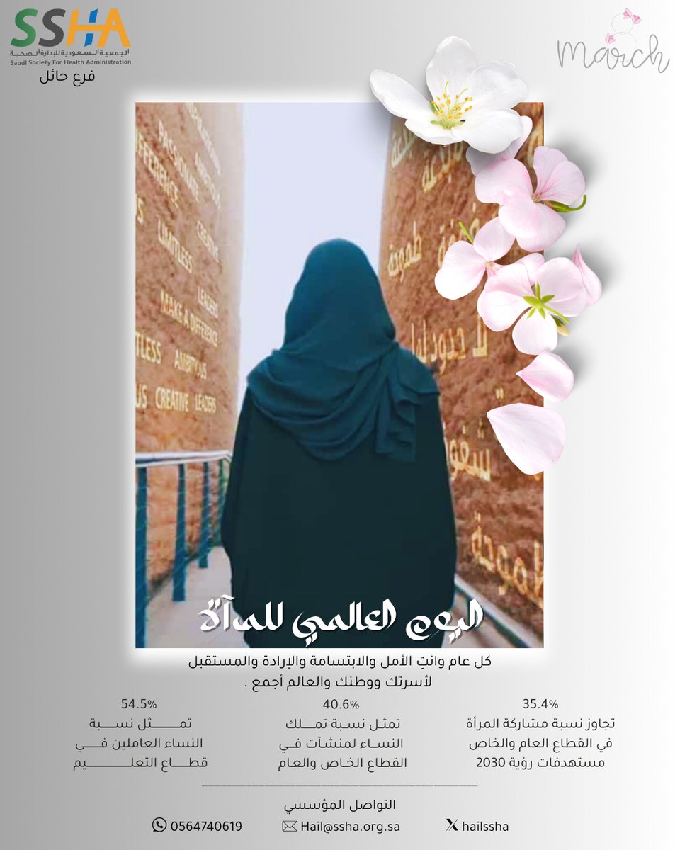 hailssha's tweet photo. #اليوم_العالمي_للمرأة 

شغف و إرادة لطموح يعانق السماء
فخورون بمنجزات وطموح المرأة السعودية.

#InternationalWomensDay https://t.co/vIDWQlAaOS