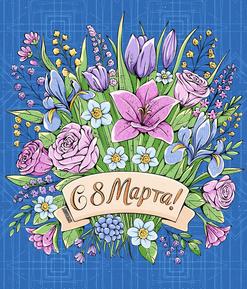 Happy International Women's Day! May there be more days when everything works out, inspires and pleases. Take care of yourself and your strength - they are priceless❤️✨🌷

#March8 #WomensDay #Illustration #Creativity #Inspiration