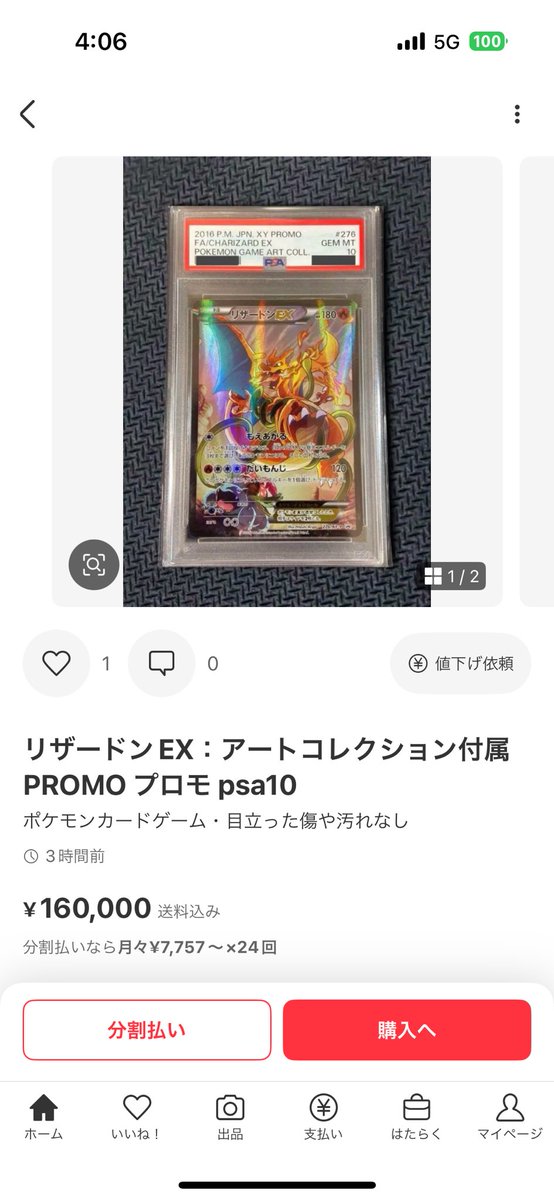 RX_Tradingcards's tweet photo. 【代行業者狙い詐欺】

メルカリで海外の人が買いづらくなるから本当に害悪の存在でしかない。

⬇️この説明文みて震えたわw⬇️
コメントなしでご購入された場合、トラブル防止のためご注文をキャンセルさせていただきます。
（海外代理店、越境ECのお客様はそのままご購入ください）

#ポケカ #詐欺 https://t.co/6FdEFFjy79
