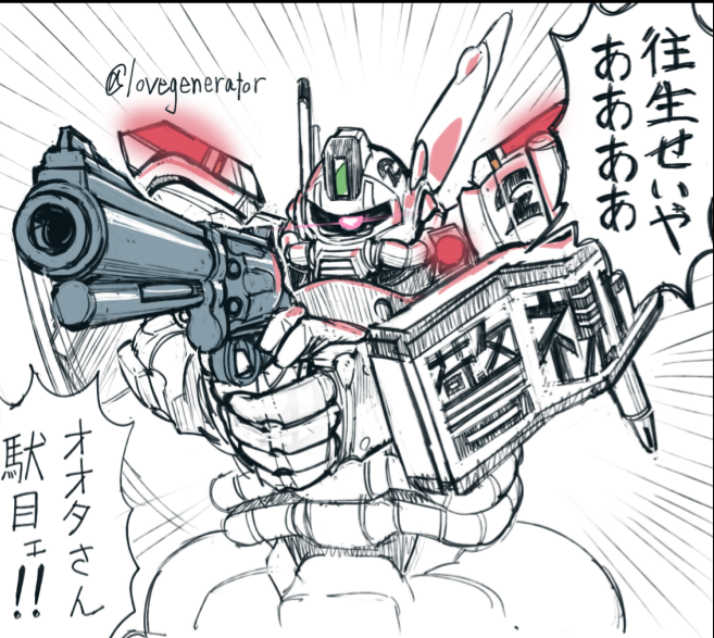 #GQuuuuuuX #ジークアクス #ザクの日