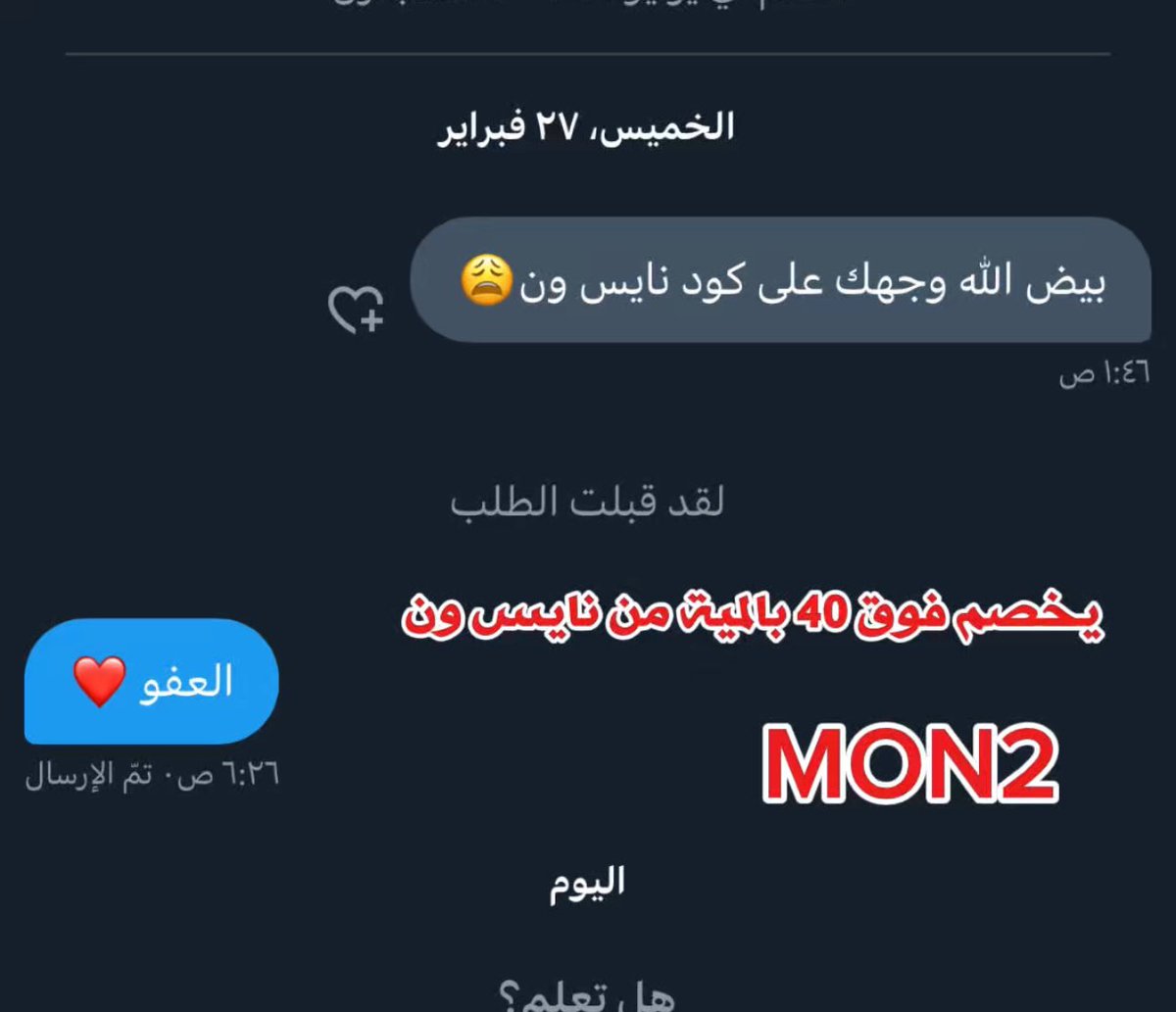 راء كود نايس ون ( MON2) (@imoonall) on Twitter photo 