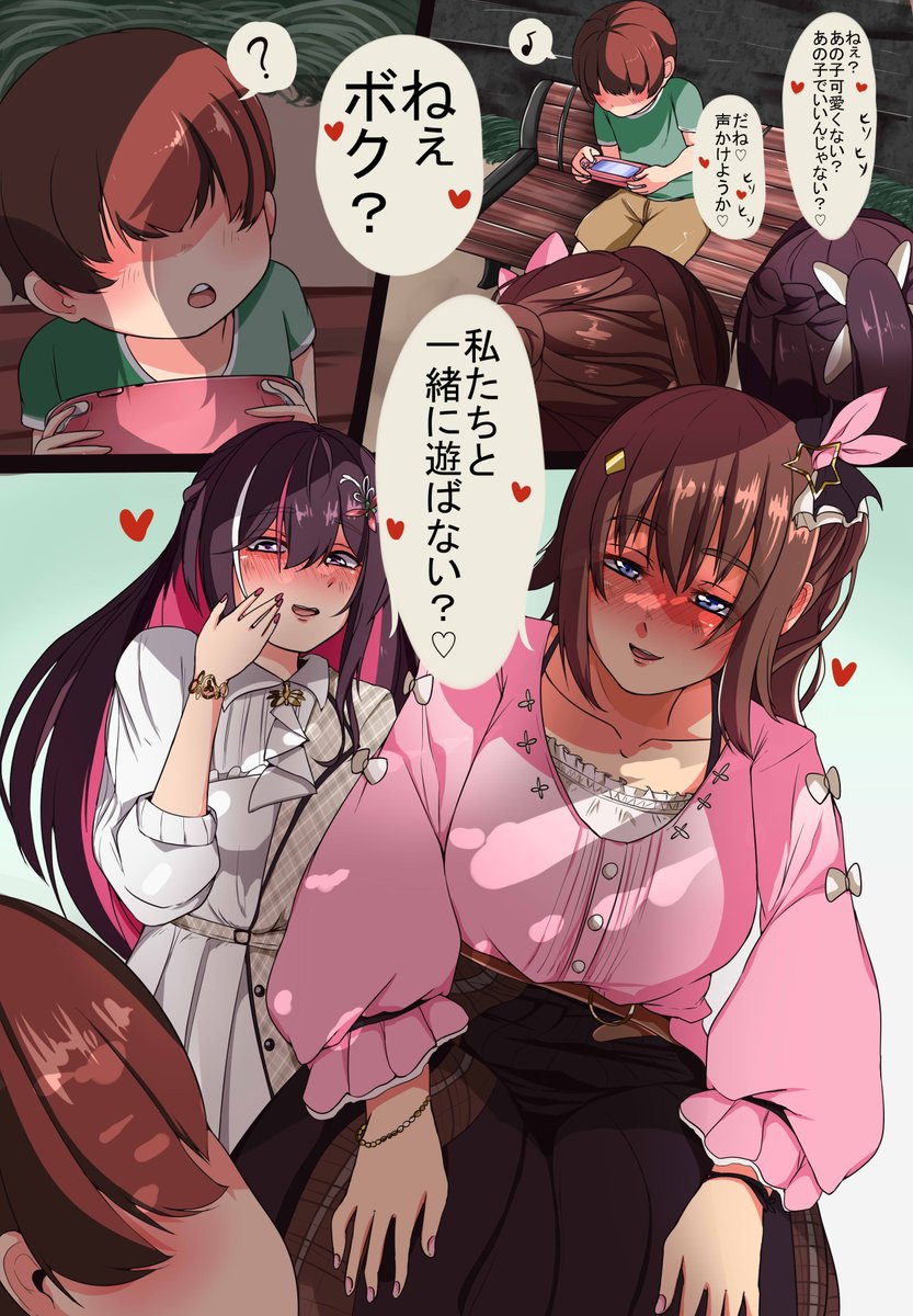 R18(skeb) ショタ誘惑とき○そら&A○Ki 