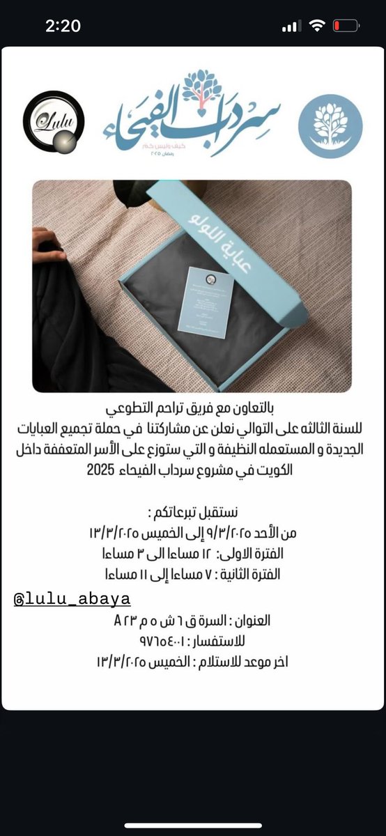 NypBv's tweet photo. اهل الكويت انشر تؤجر https://t.co/so8yoFDhHS