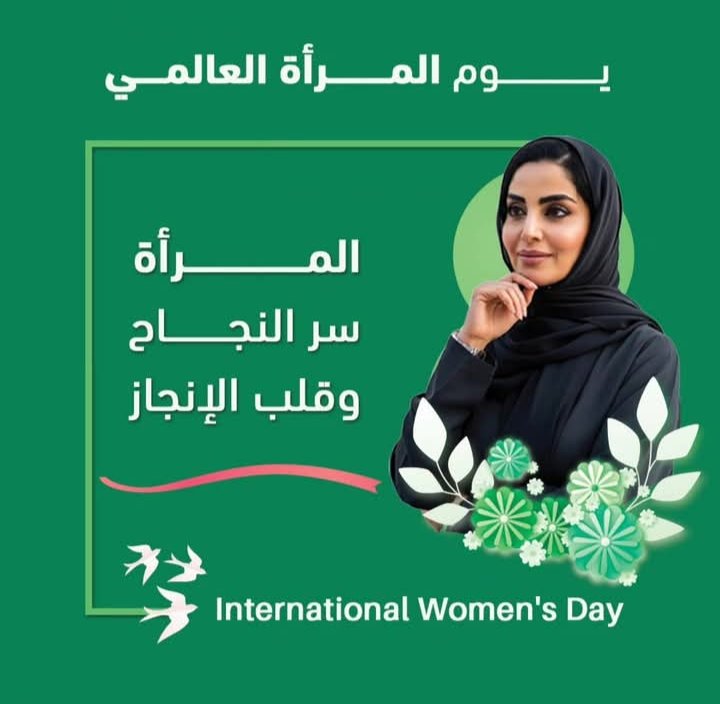 اليوم نحتفل بكل امرأة قوية وطموحة تصنع المستقبل!

تدير وتبدع بكفاءة

تتعلم وتتطور بلا حدود

تلهم بعزيمتها وإنجازاتها

ندعمك للوصول إلى أحلامك، لأن مستقبلك يبدأ من تعلمك. واصلي، فأنت تملكين القوة لصنع المستحيل! ♥️

#اليوم_العالمي_للمرأة #قوتك_في_علمك #اصنعي_مستقبلك