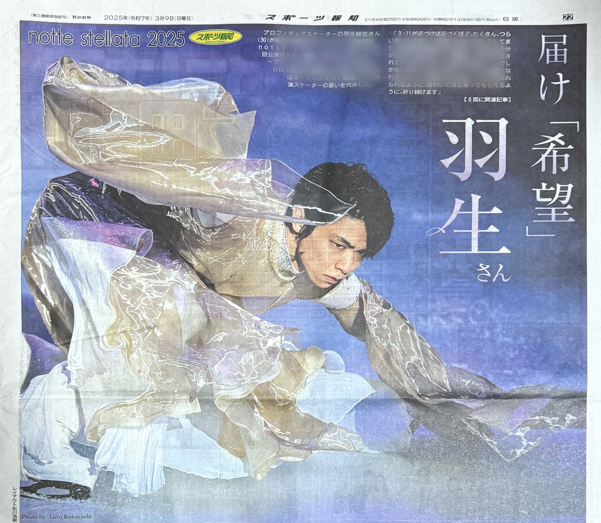 「ターピ羽生新聞」 羽新聞 - Search / X