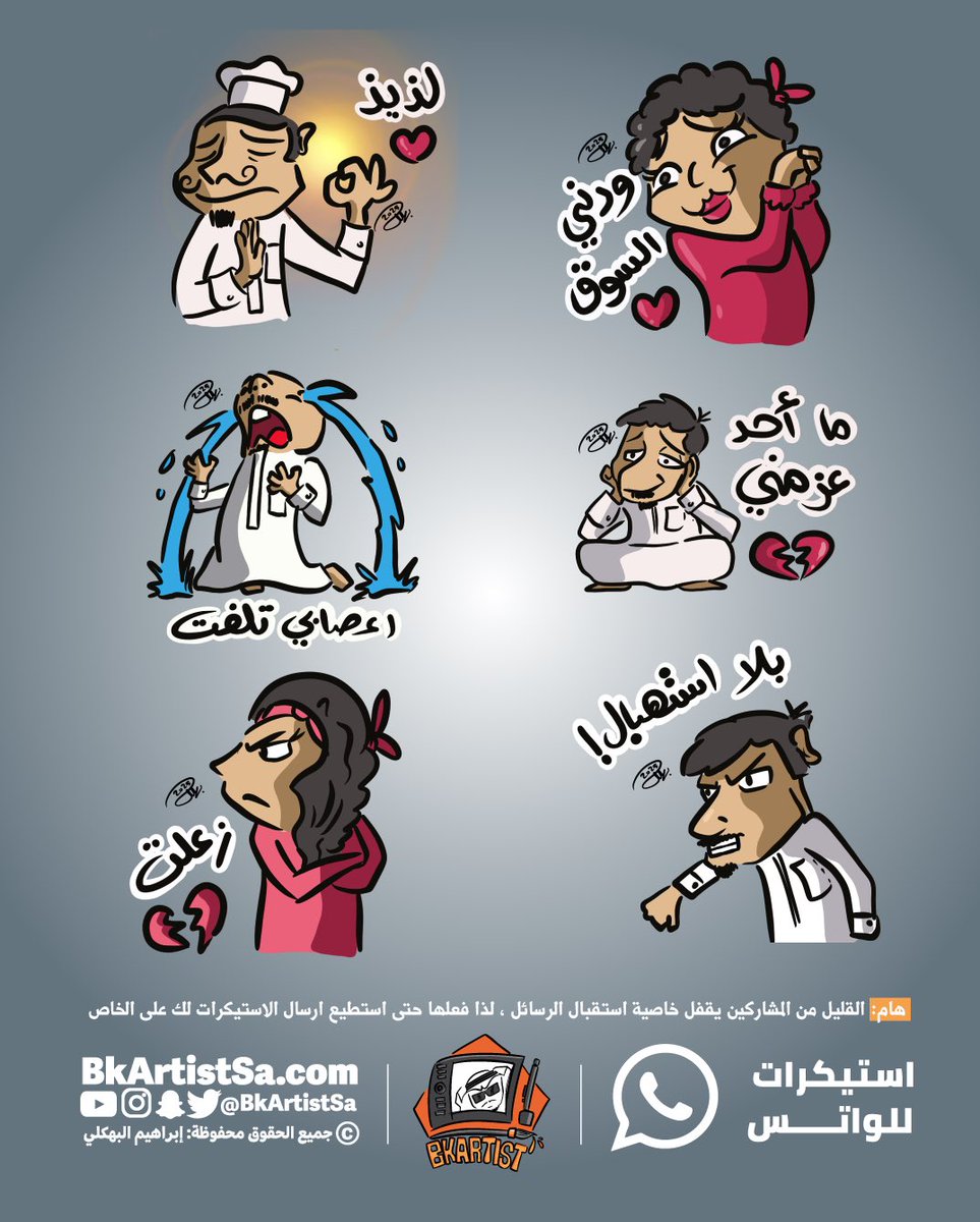 رسمت لكم🎁🧡 🔥😍

استيكرات واتس جديدة

اضغط لايك ورتويت
واكتب أي استيكر عجبك؟

ستصل كامل الاستيكرات للمشاركين غدا المساء