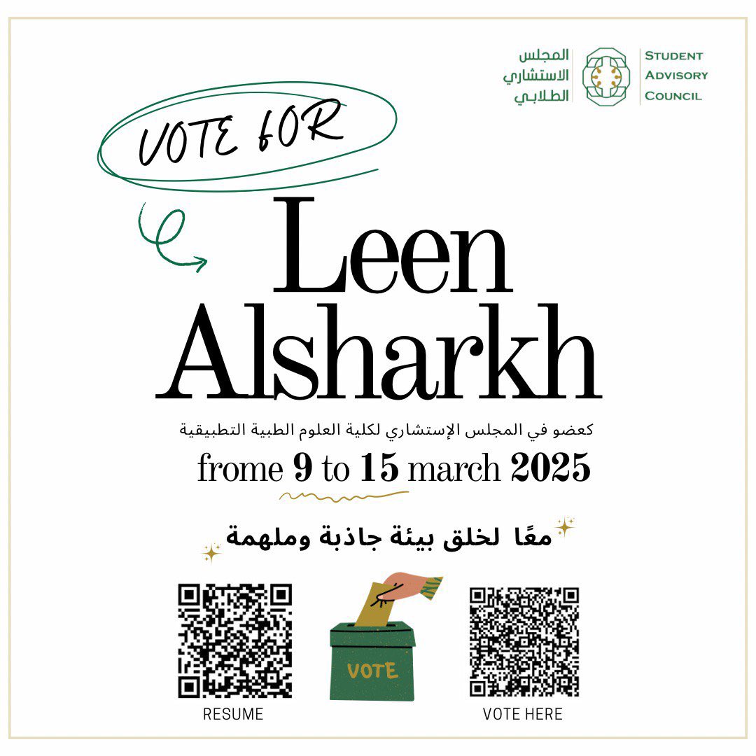 جاهزيين 🫵🏼؟ 
بكرة يفتح التصويت 🗳️
studentadvisorycouncil.ksau-hs.edu.sa/Account/Login?…
1- ادخل الرابط 
2- سجل دخول لحسابك كأنك داخل بلاك بورد 
3- اضغط على الثلاث شرطات فوق على اليمين
4- اضغط خانة التصويت 
5- ادخل تصويت لعضوية المجلس الإستشاري 
5- صـوت لي " ✨ليـن الشـارخ✨" 

#KSAUELECTION25 
#KSAUcore