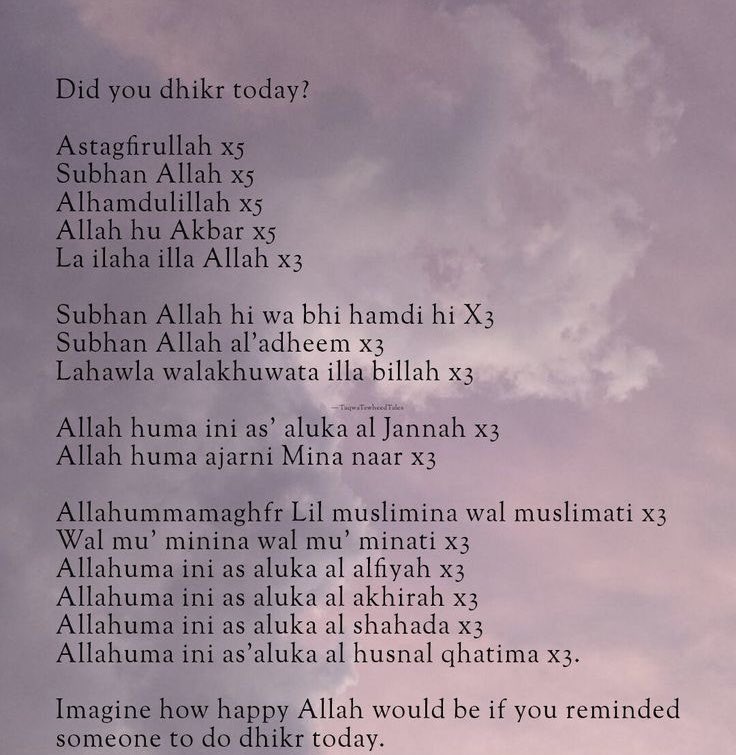 Did you dhikr today?