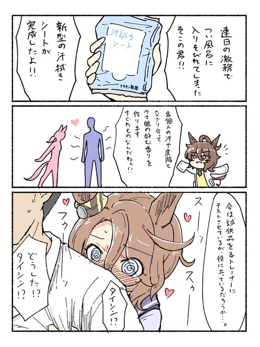 ネコミミ好き之助 c107火曜 M42abのイラスト
