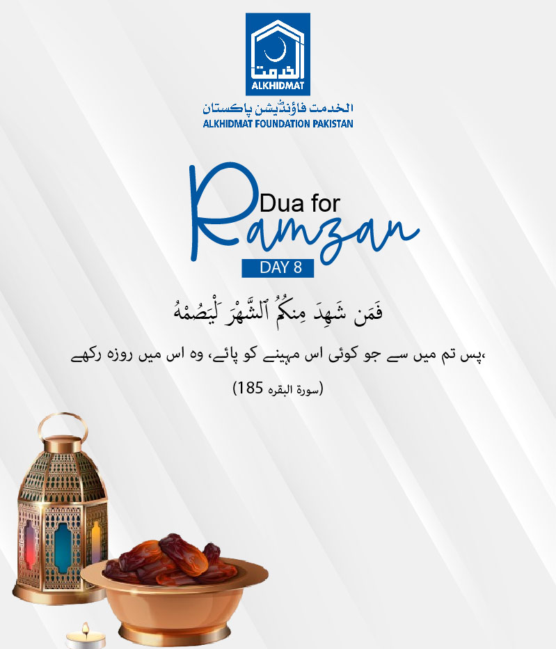 AKFWomenWing's tweet photo. فَمَن شَهِدَ مِنكُمُ الشَّهْرَ لْيَصُمْهُ
پس تم میں سے جو کوئی اس مہینے کو پائے، وہ اس میں روزہ رکھے
(سورة البقره (185)
𝗗𝗼𝗻𝗮𝘁𝗲 𝗻𝗼𝘄: Alkhidmat Foundation Pakistan
𝗕𝗮𝗻𝗸 𝗔𝗟-𝗛𝗔𝗕𝗜𝗕: 5515008100055601-5
📷 +92 332 4990429
#dua #sabar #Allhamdullah #alkhidmat https://t.co/eRmWoJAAgc