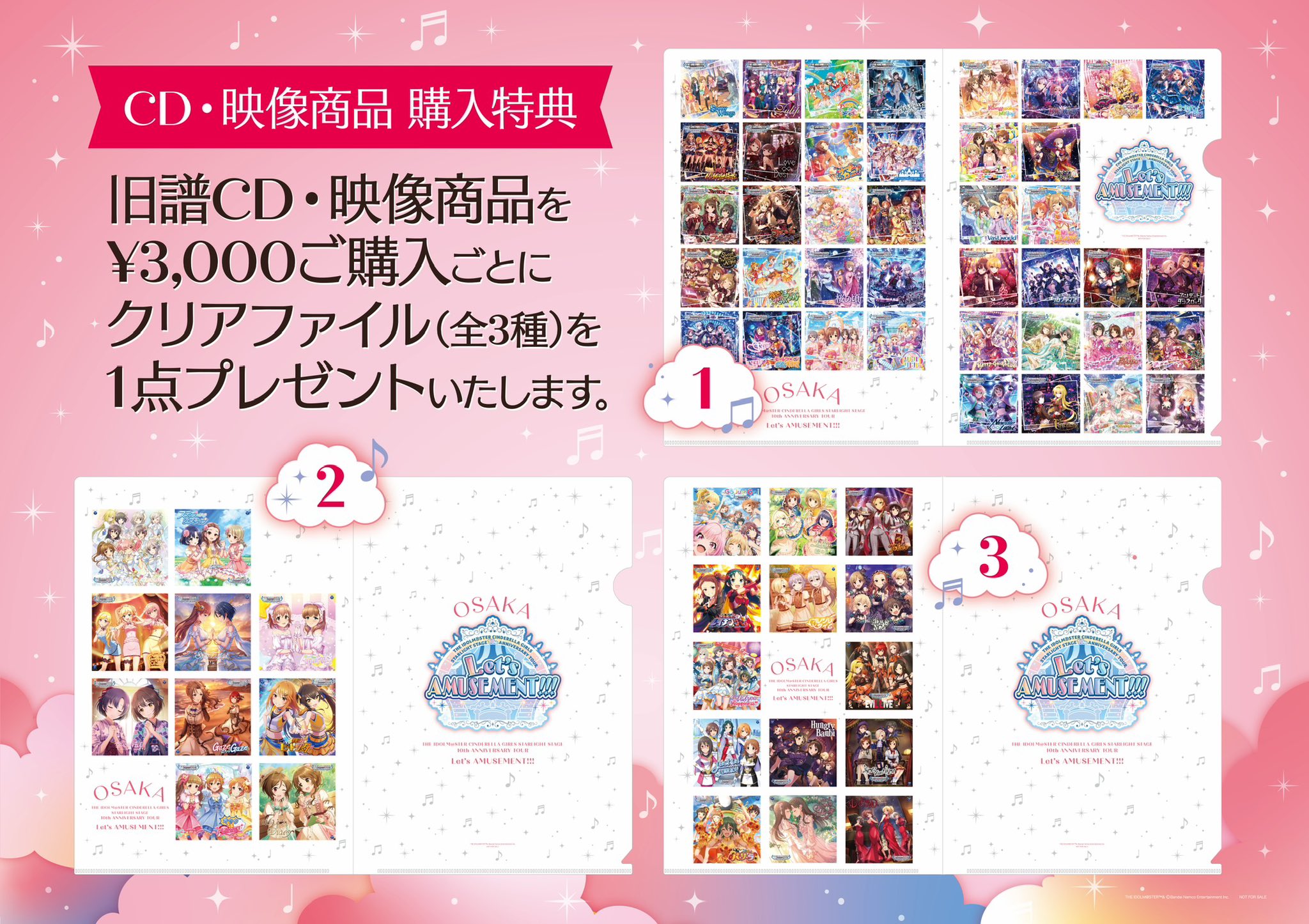 デレステ10thツアー会場オリジナルCD4枚セット アイドルマスター(THE IDOLM@STER)公式ページ｜日本コロムビア