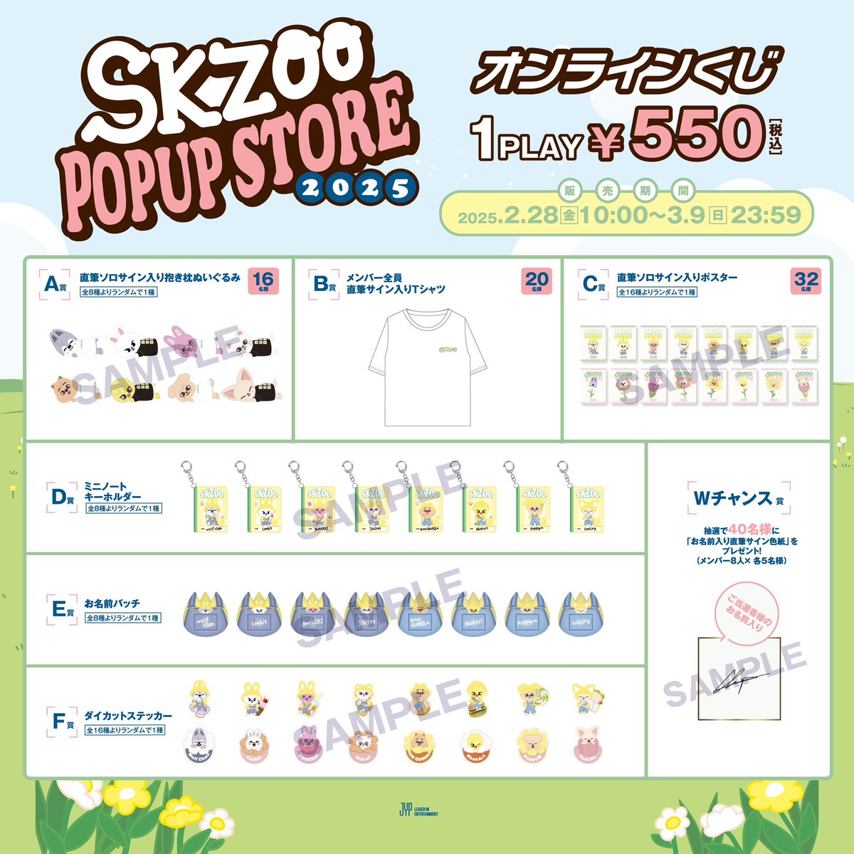 JYP JAPAN ONLINE STORE - その他 JYP JAPAN ONLINE STORE - その他