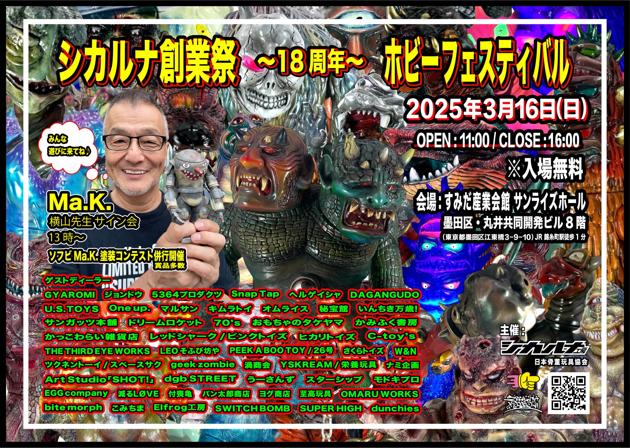 Monster Patrol Toys (@MPToysLosAngels) / X