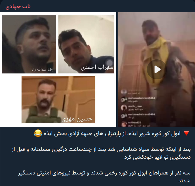 moutahaha's tweet image. این تأکید هماهنگشدهی کل کانالها و رسانههای سپاه روی پارتیسان بودنِ ابول کورکور، نشان از وحشت سپاه دارد از شما پارتیها… فقط ضمن اطلاع میگویم که همین الان سپاه در ایذه و چند شهر اطرافش در حال تلفات دادن است و حسرتا که به دلایلی نمیتوانم فیلمهایی را طی دو ساعت گذشته از…