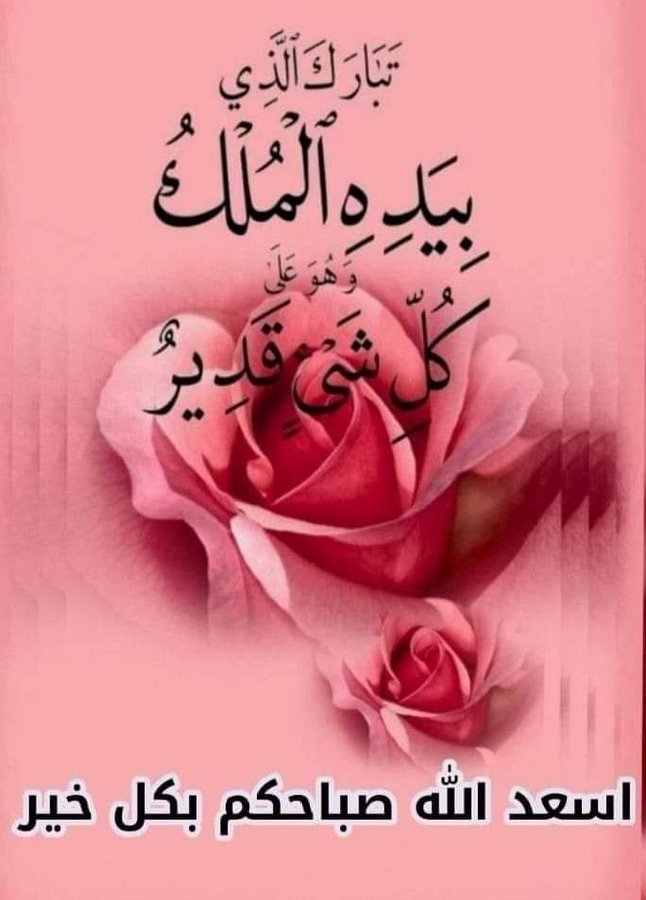 💜الســـــــــــلام علیــــــــــــــکم
                ورحـــــمۃاللــــہ وبرکاتـــہ💜 
      
  صــــــــباح♡الخـــــــــــير💜 

       💜صَلَّی اللہُ تَعَالٰی عَلَیْہِ وَاٰلِہٖ وَسَلَّمﷺ 💜
